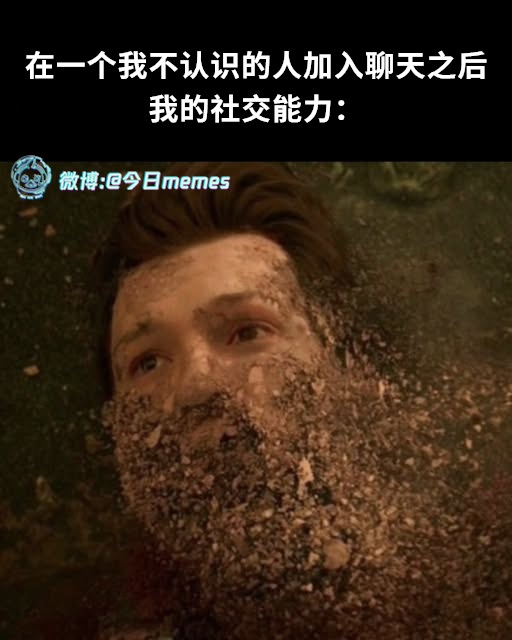 *被沉默（9gag）今日meme 今日memes