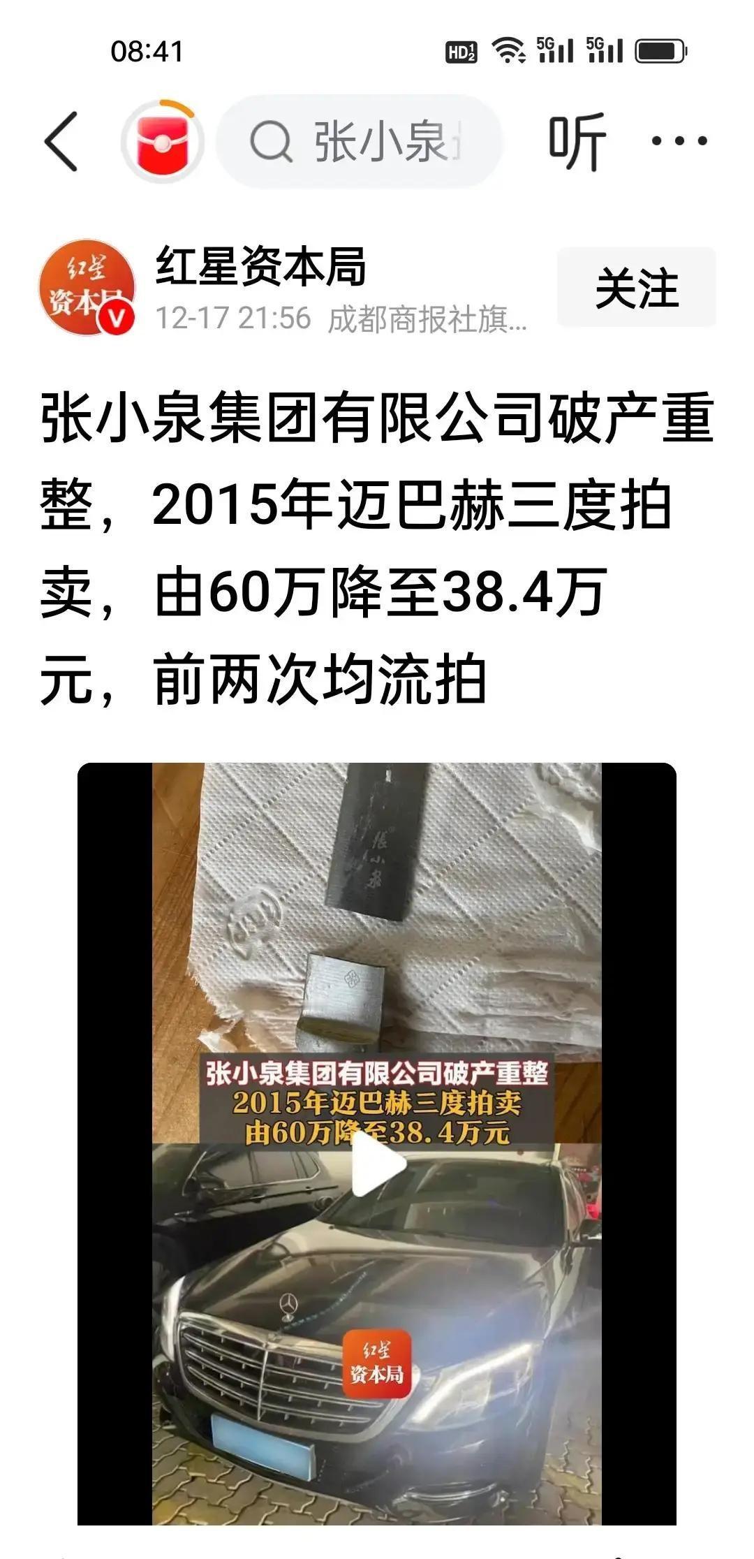 还当“专家”教人切菜？结果被市场狠狠打脸！

2022年，张小泉的负责人说：刀不