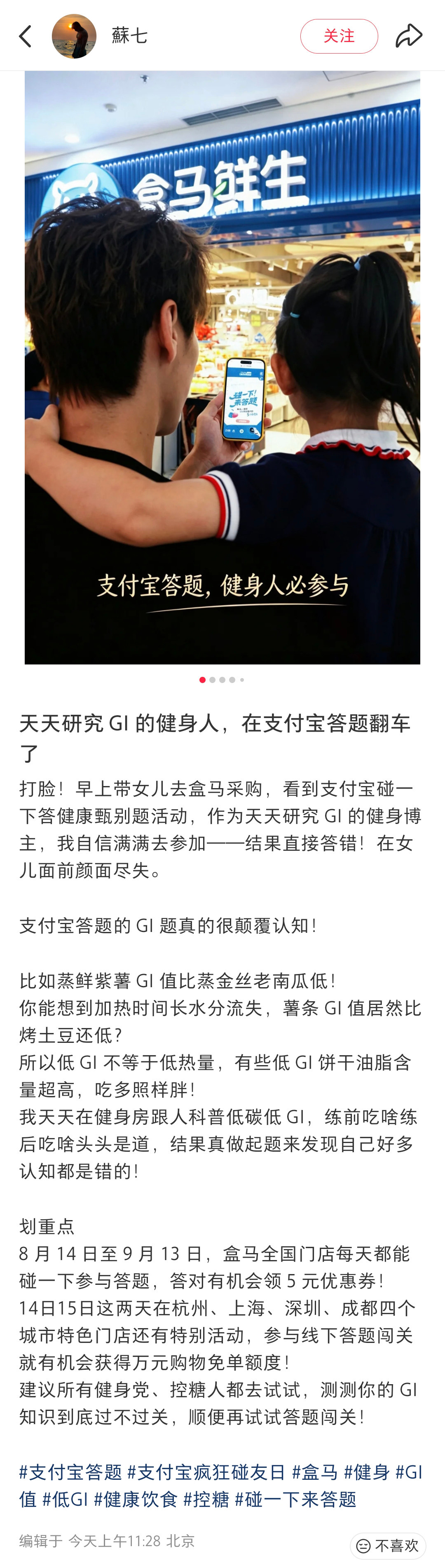 Keep 官方为支付宝答题用户避坑  最近支付宝健康答题简直刷遍了健身圈，好多常