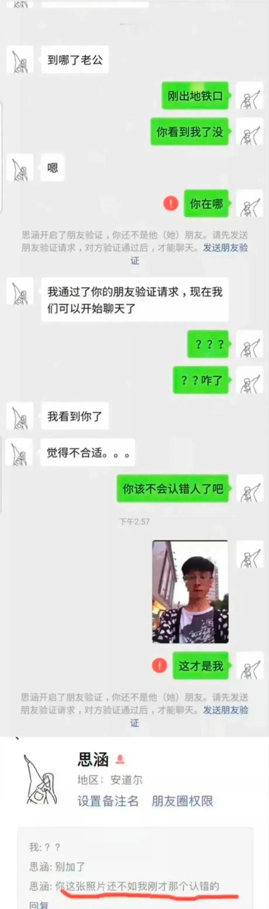 一个悲伤的故事[捂脸][捂脸]