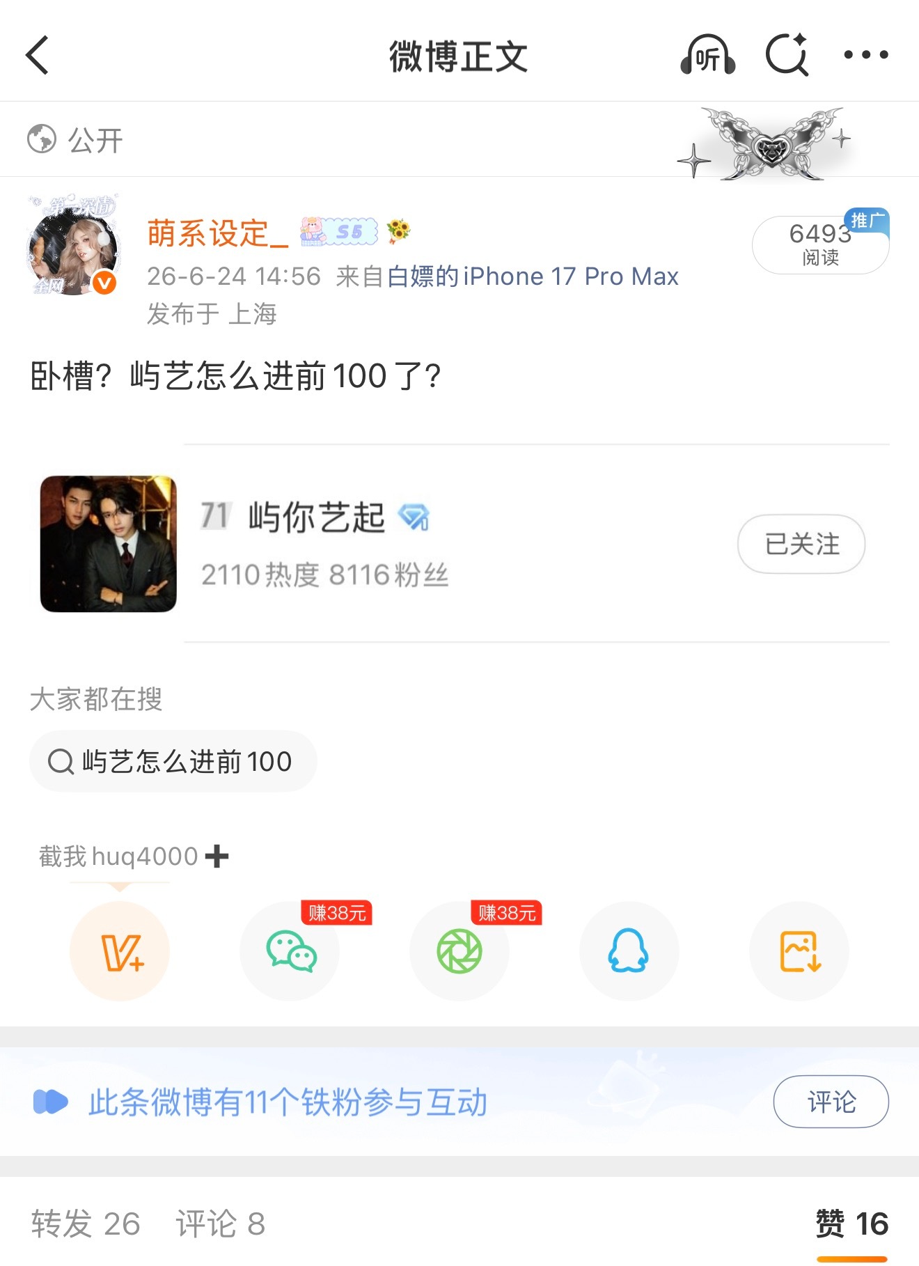 外婆给我买氵了？ 