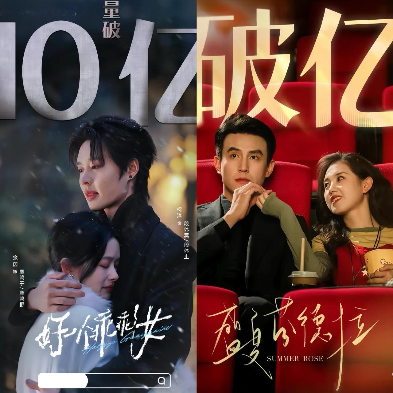 柯淳没有想到
同样是短剧天花板
《乖乖女》跟《盛夏芬拉德》一对比，居然直接黯然失