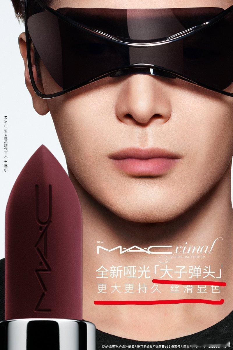 mac你………好擦边啊[允悲][允悲][允悲]#王嘉尔# ​​​