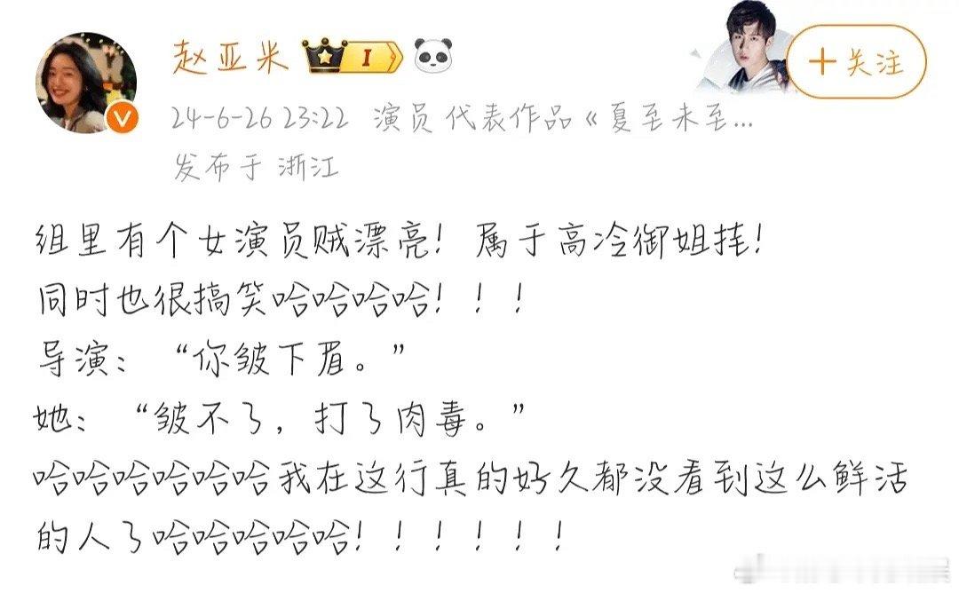 内娱现在都在塑造真性情的人设吗？ ​​​