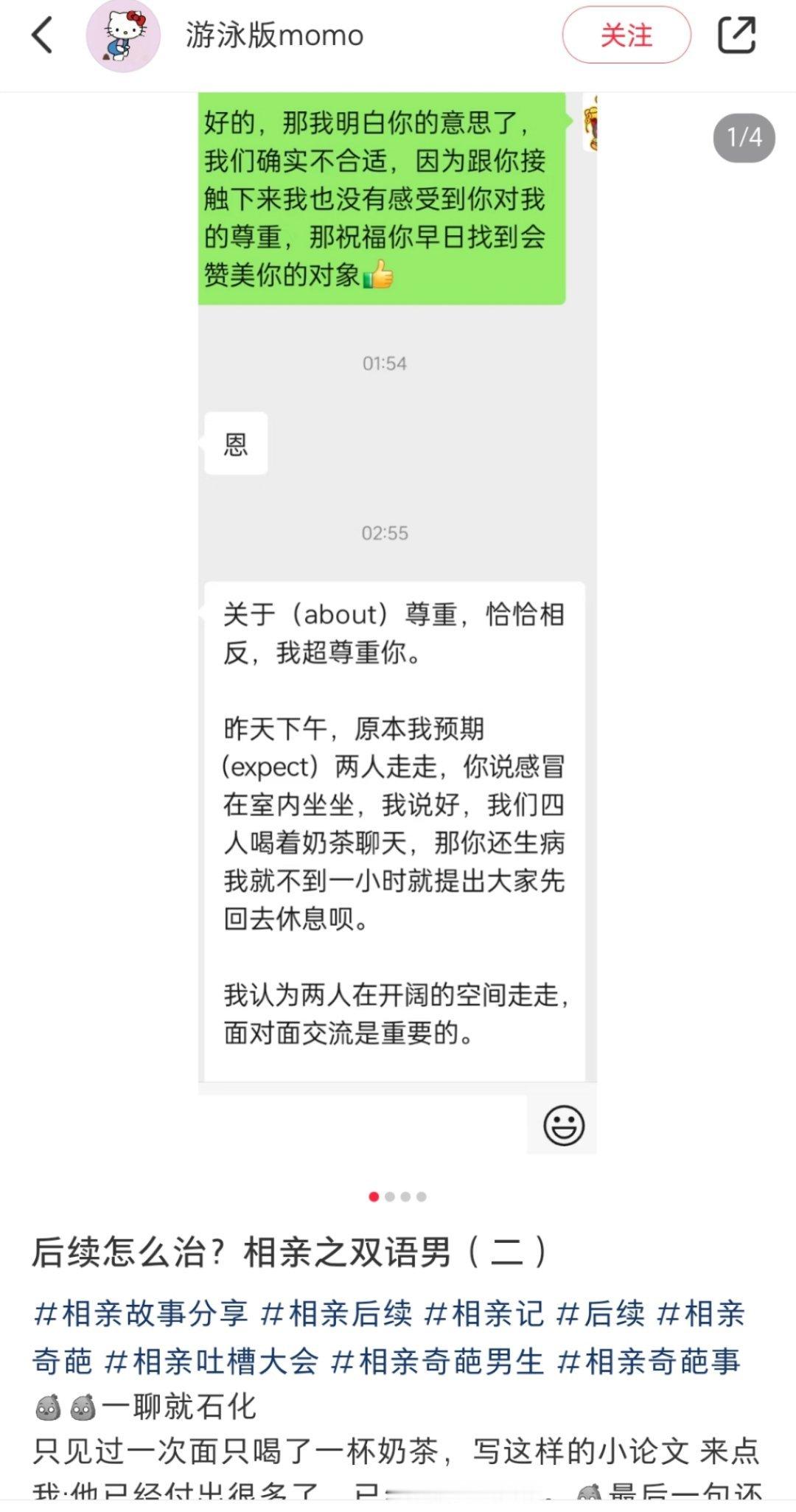 笑不活了，现在是真变好了，相亲都能学英语了，就是单词有点简单了哈哈哈哈哈哈哈哈哈