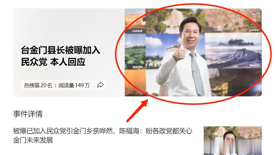 台金门县长此时加入民众党，其实给两岸统一留下更多余地。
曾经一度，在疫情期间民众