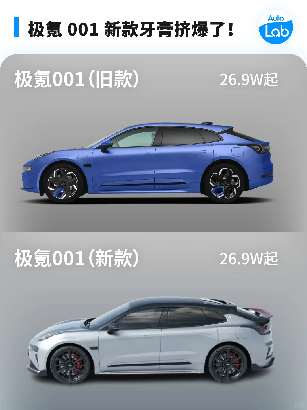 极氪001新款：加量不加价