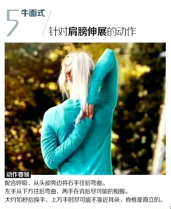 “运动后一定要拉伸，再三提醒也不为过，若不然，身体早晚会罢工。” 