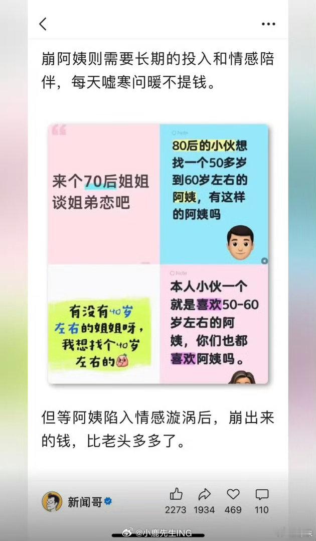 “崩阿姨”专盯四十岁以上女性。等阿姨陷入情感漩涡后，崩出来的钱，比崩老头多多了。