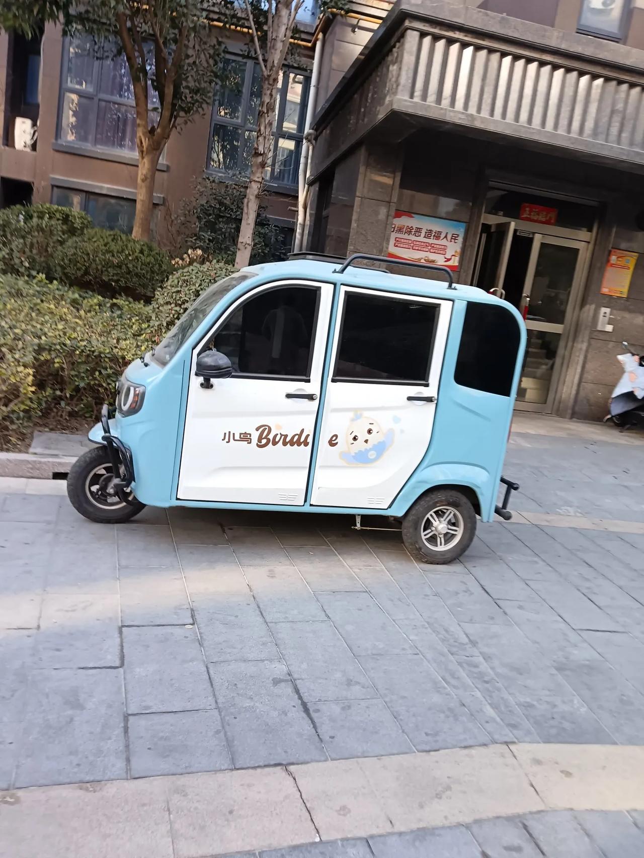 方便百姓的老头乐