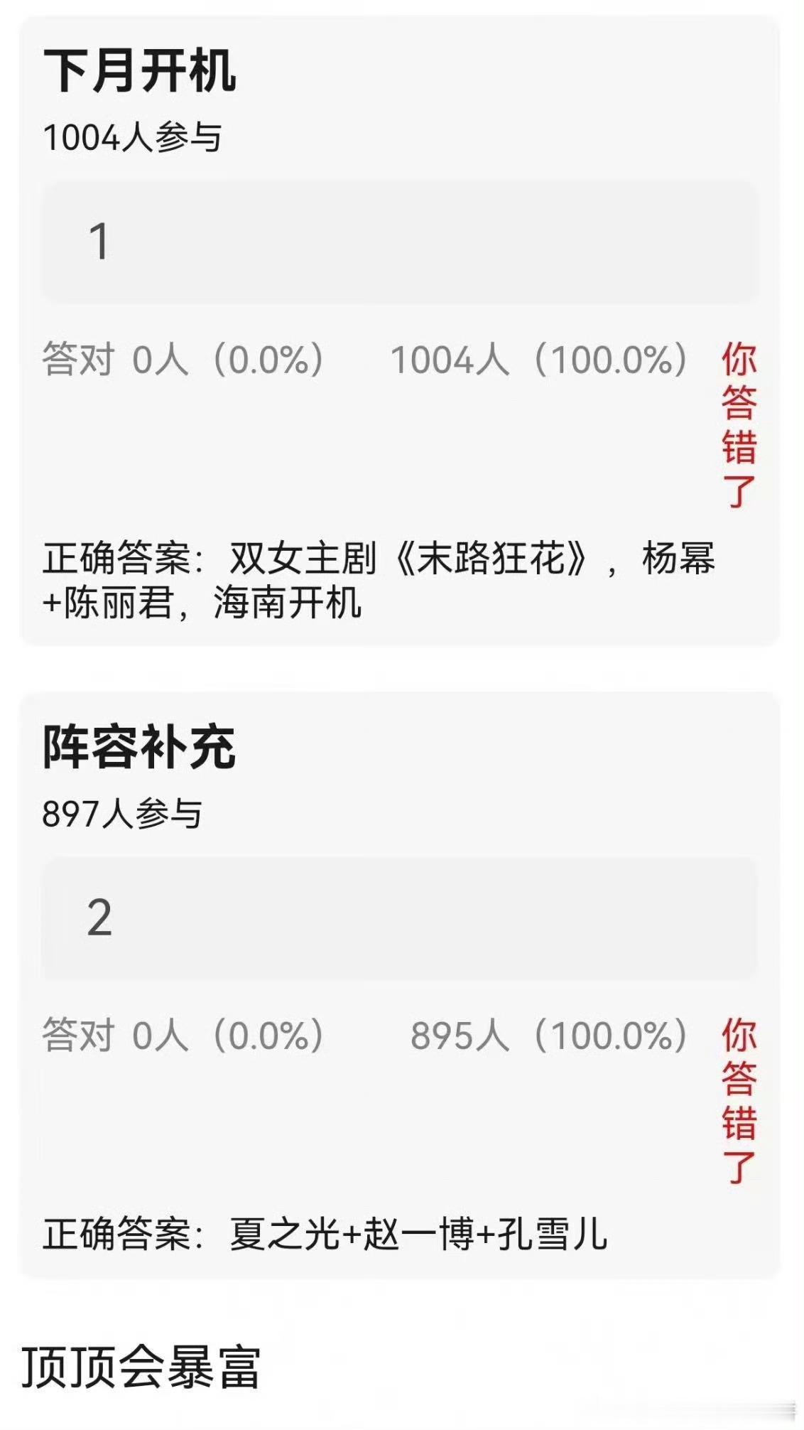 杨幂、陈丽君《末路狂花》下个月在海南开机还有任达华、夏之光、赵一博、孔雪儿 