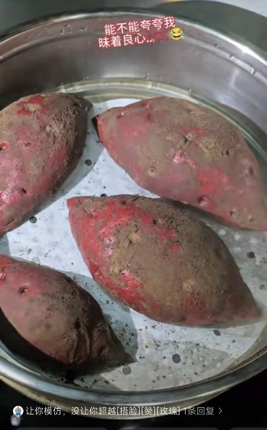 笑不活了”山东一女子蒸了一锅红皮地瓜馒头，当她掀开锅盖的时候，屏幕前的网友们都惊