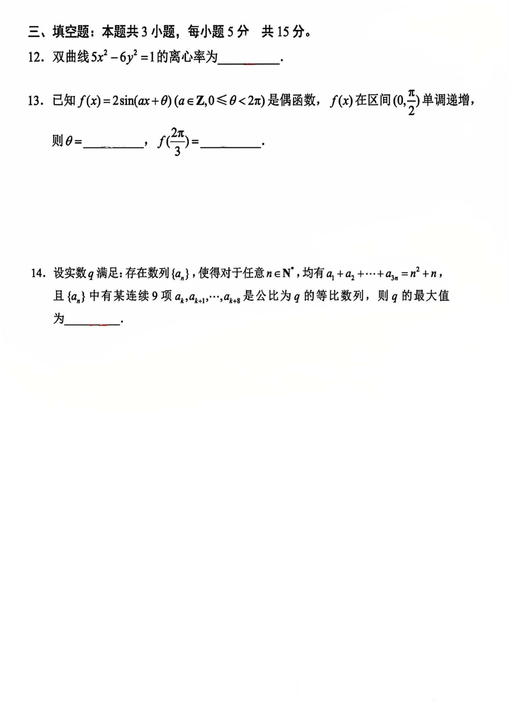 很多朋友想要空白数学卷挑战下修为没有散尽的朋友们自取吧做完题目记得返图我想知道你