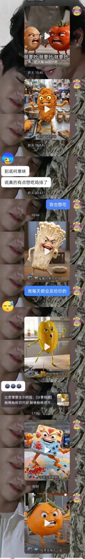我就这样骚扰朋友