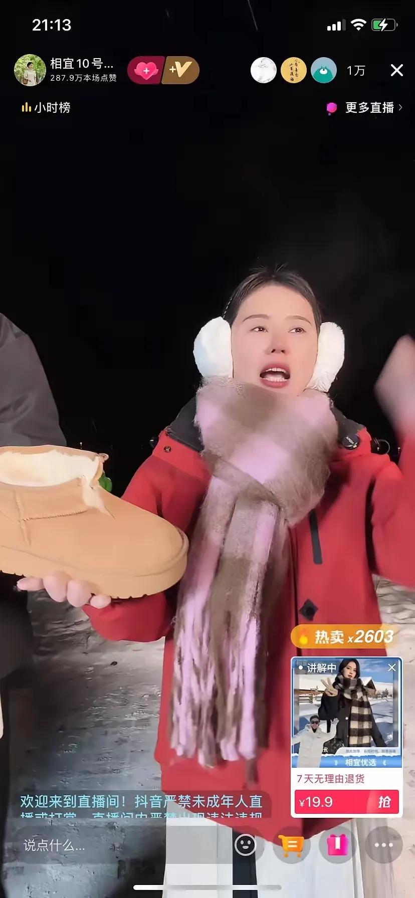 看相宜直播间，发现她还在雪花飞舞的室外直播，为了展示羽绒服上身效果还在不停的试穿