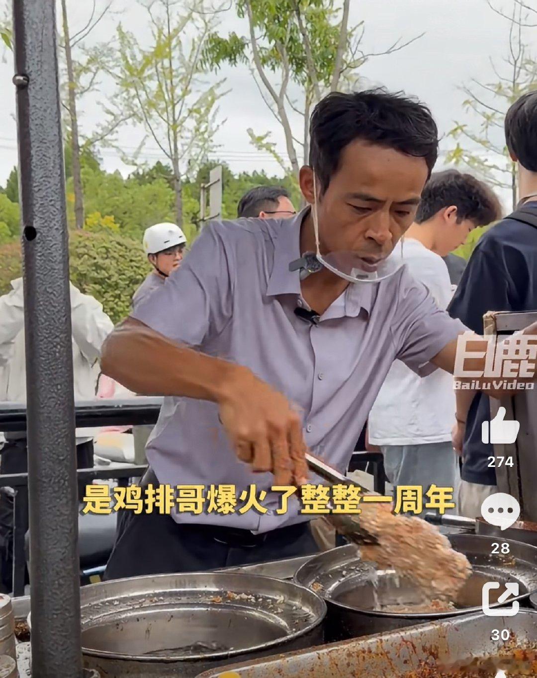 鸡排哥爆火1周年“鸡排哥”走红整整一年了，摊位前照样排着百米长队，这热度是真没退