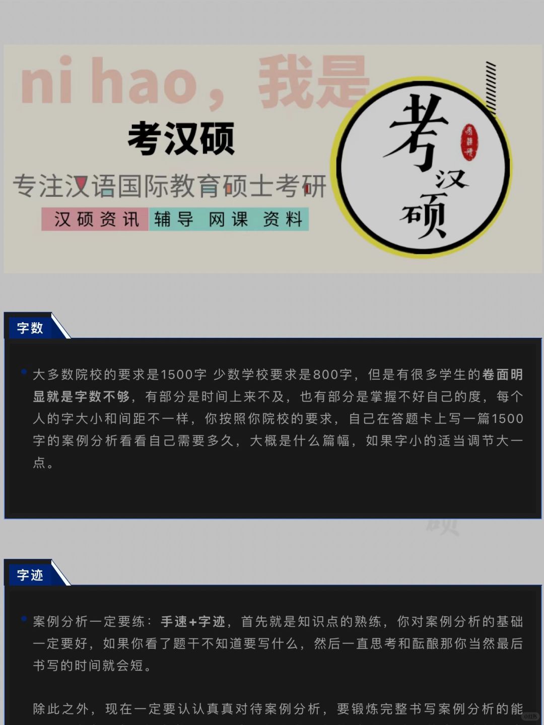 必看！此阶段案例分析与写作问题总结！