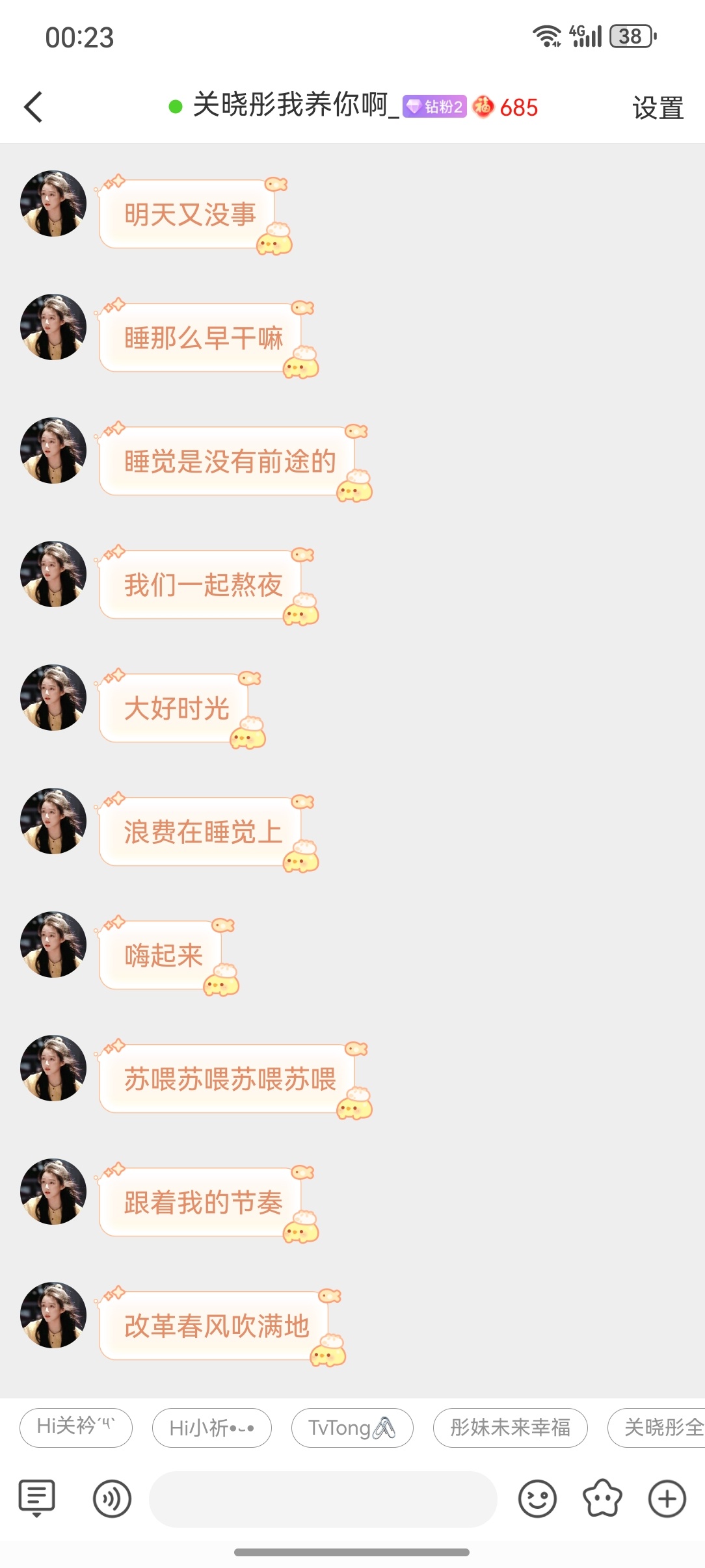 这人大晚上打激素了