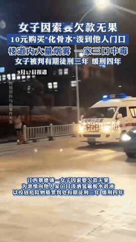 “老赖害人害己！”9月17日，江西景德镇，一女子多次讨要欠款无果后，整个人又气又
