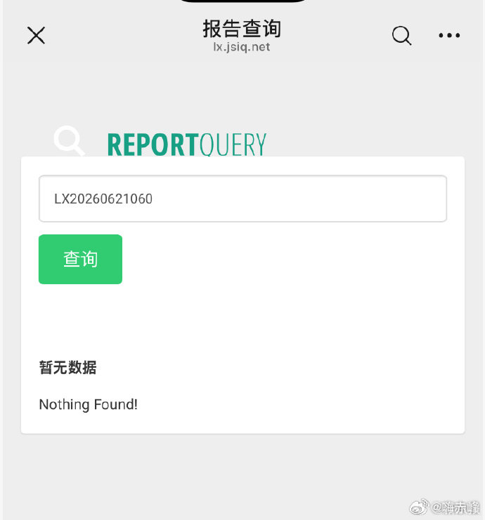 【网传纸尿裤送检后被检测出甲酰胺？网传检出甲酰胺的报告已撤回】检测机构撤回网传检