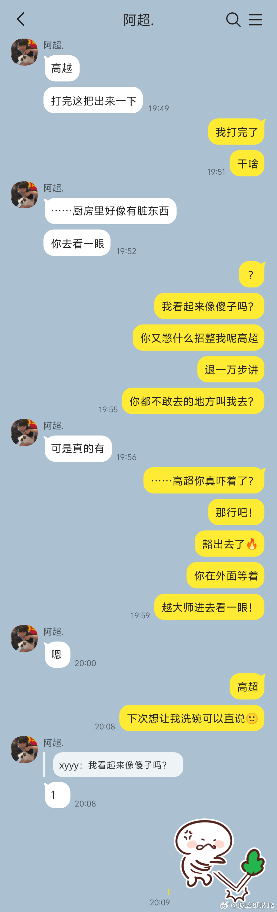 每日一怪