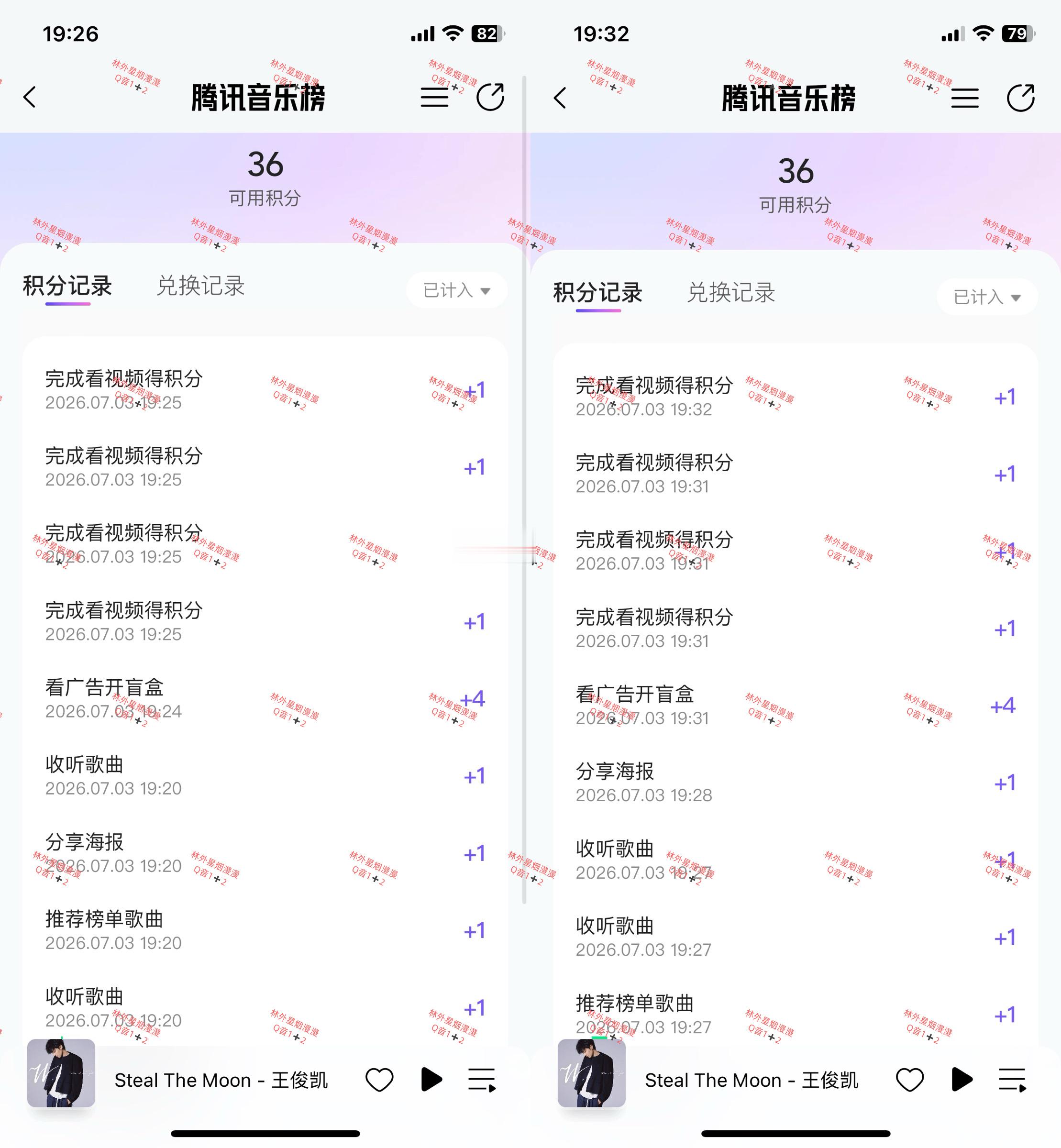 【采摘苹果大作战】日期：7.3积分赞赏：2🍎平台囤积分：Q音4➕酷狗4➕酷我4