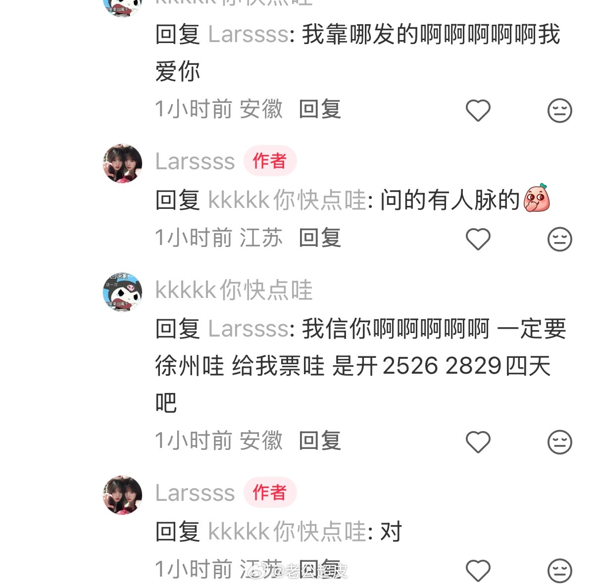 说徐州审批过了不知道真假 