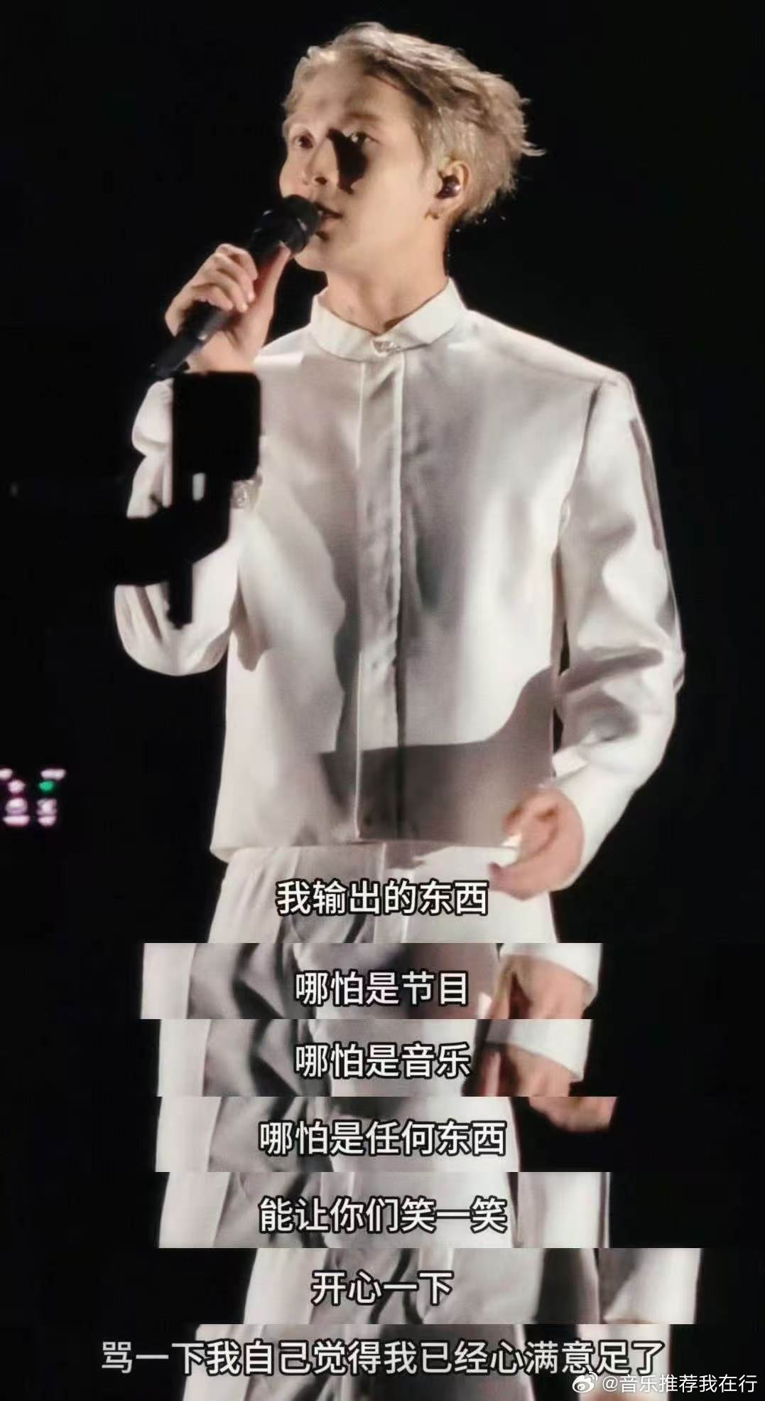 王嘉尔说被骂一下也满足了王嘉尔这段独白真的狠狠戳到心底了，他看得很通透，一心只想