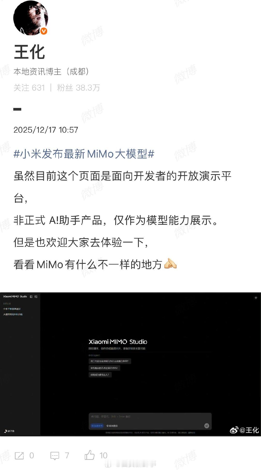 【王化回应小米发布最新MiMo大模型】王化欢迎大家体验MiMo不一样的地方12月