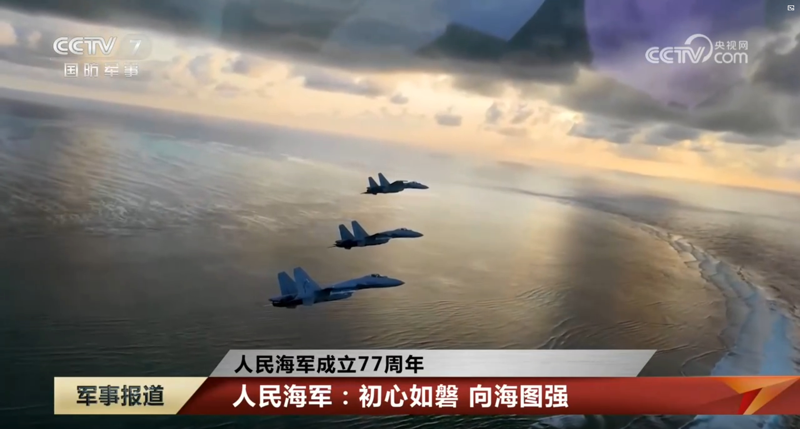 我爱祖国的大海 也爱祖国的蓝天 今日侧卫今日飞鲨 早安 