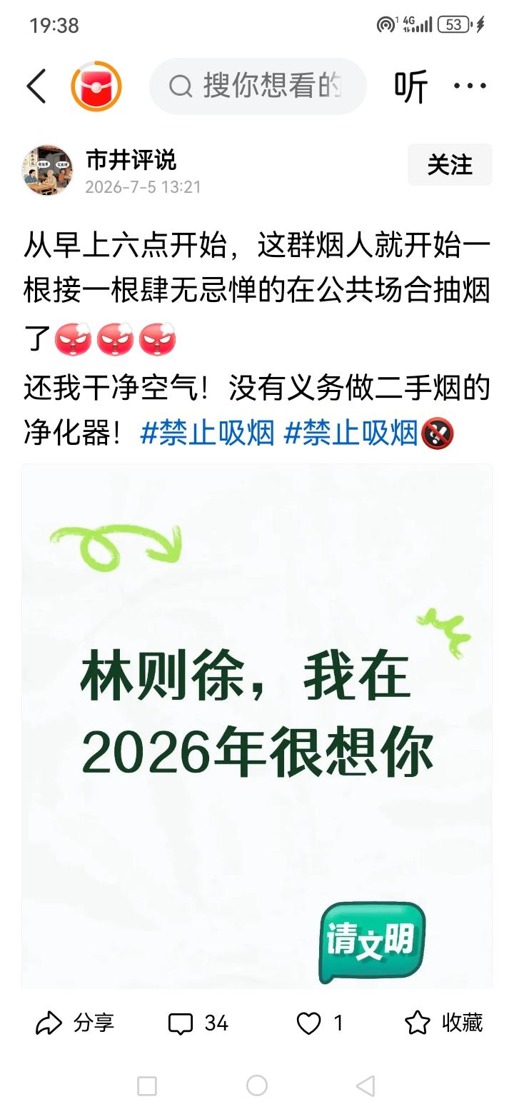 这个账号经常以烟人这个词汇出现在网络上。而烟人这个词汇的谐音字是什么？他非常清楚