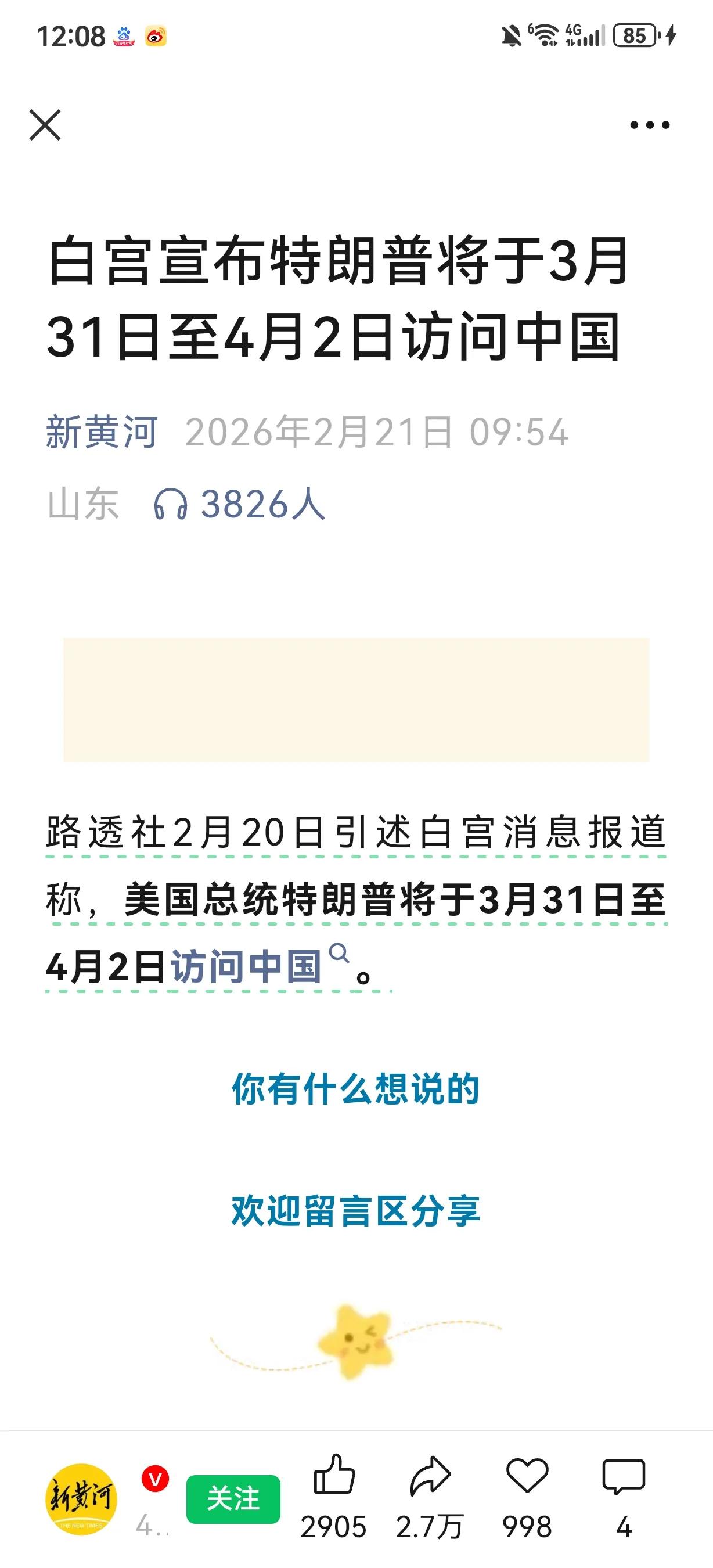 【老特要来，舆论哗然】
很多网友认为:
内外交困的特朗普急于访问中国向中国求援，