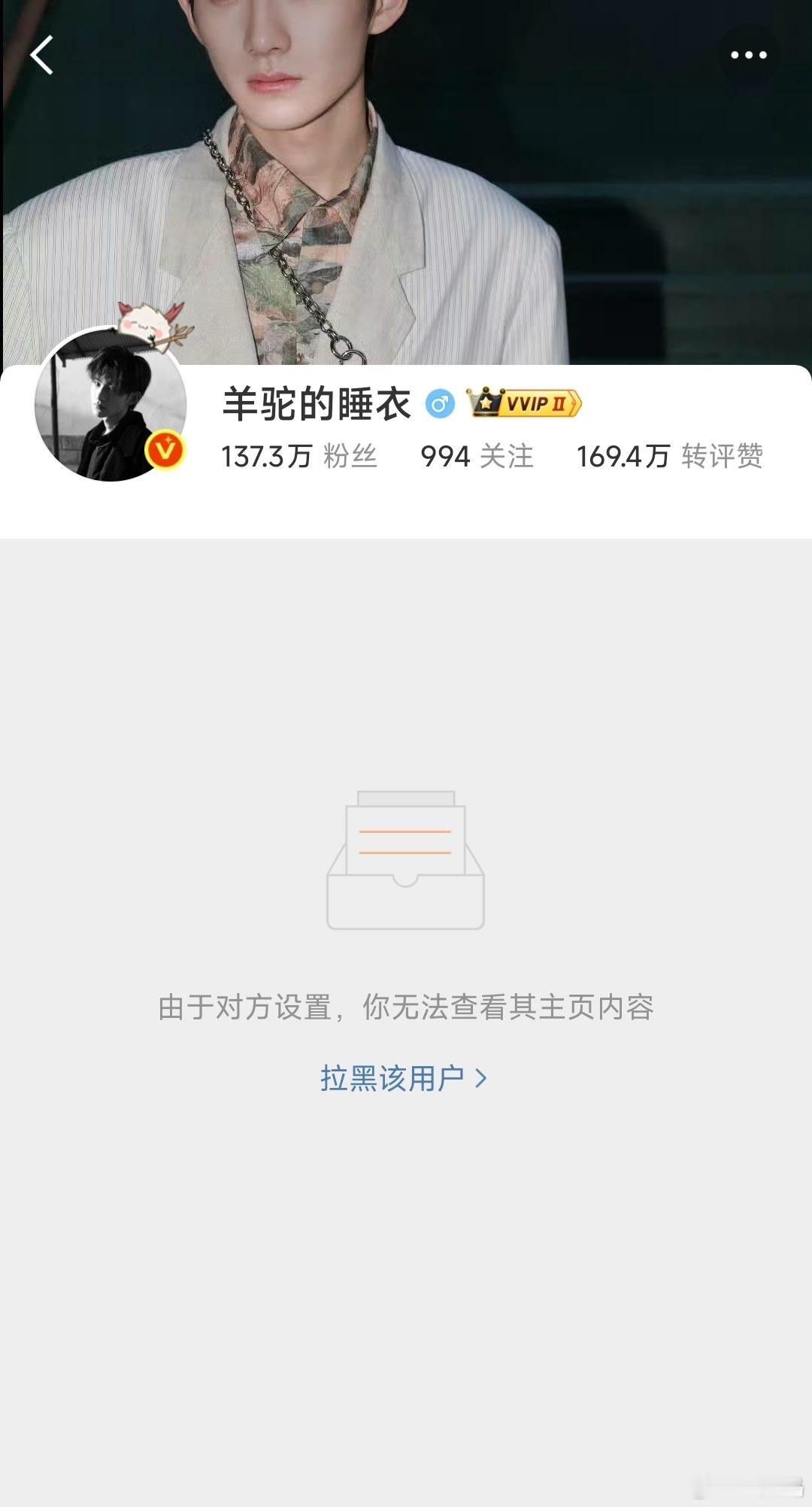 啊，之前还是互关的，我也没说他啥啊！咋破防把我拉黑了。[允悲] ​​​