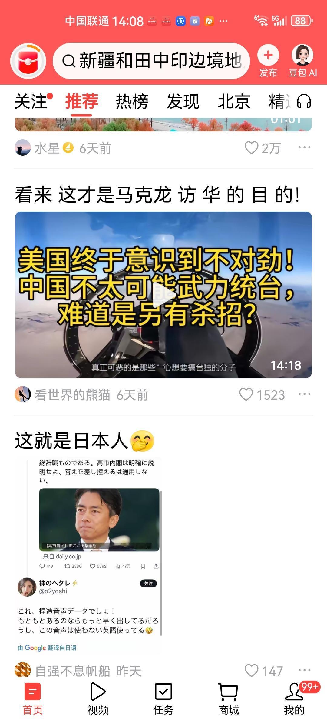 捕风捉影，无事生非，没有话题，制造话题也要上，这就是这几个网红大咖的操作手法。