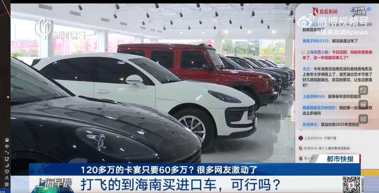 海南自由贸易港全岛封关运作启动后，“零关税”进口车政策成了热门话题。网络上流传着