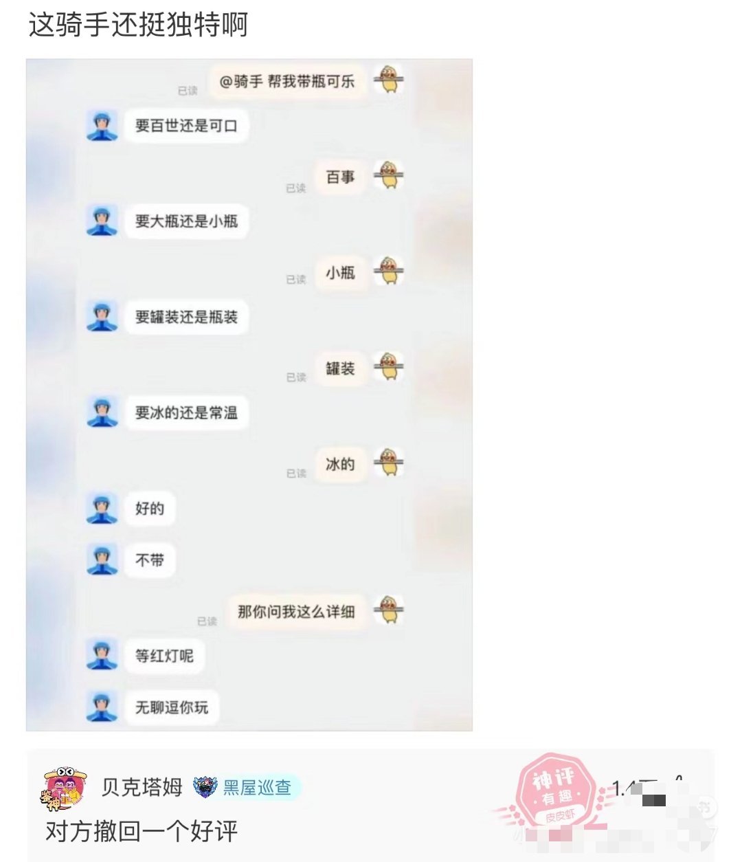 问的很仔细  下次还问[阴险] 