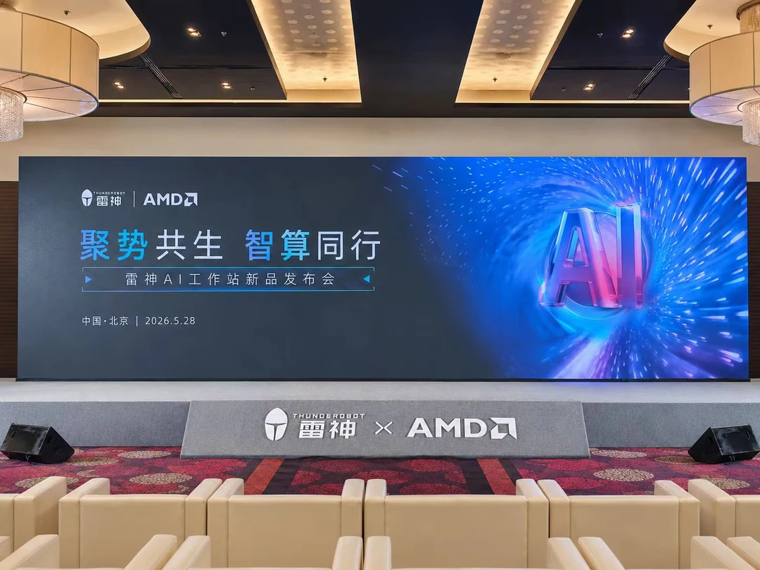 落地北京啦！ 	 作为受邀嘉宾，小雷已经抵达雷神AI工作站新品的发布现...
