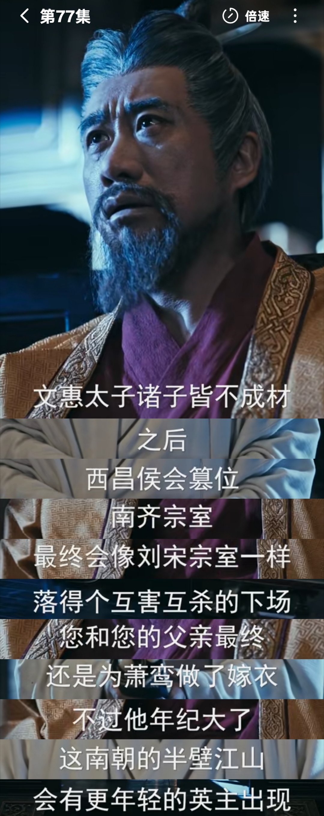 前面那么大堆铺垫，就为了引出这最后的赢家萧和尚[允悲] ​​​