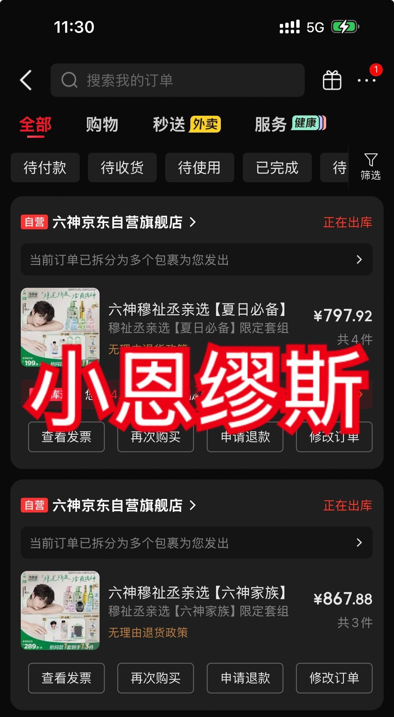 狗狗穆祉丞六神青春爽感代言人