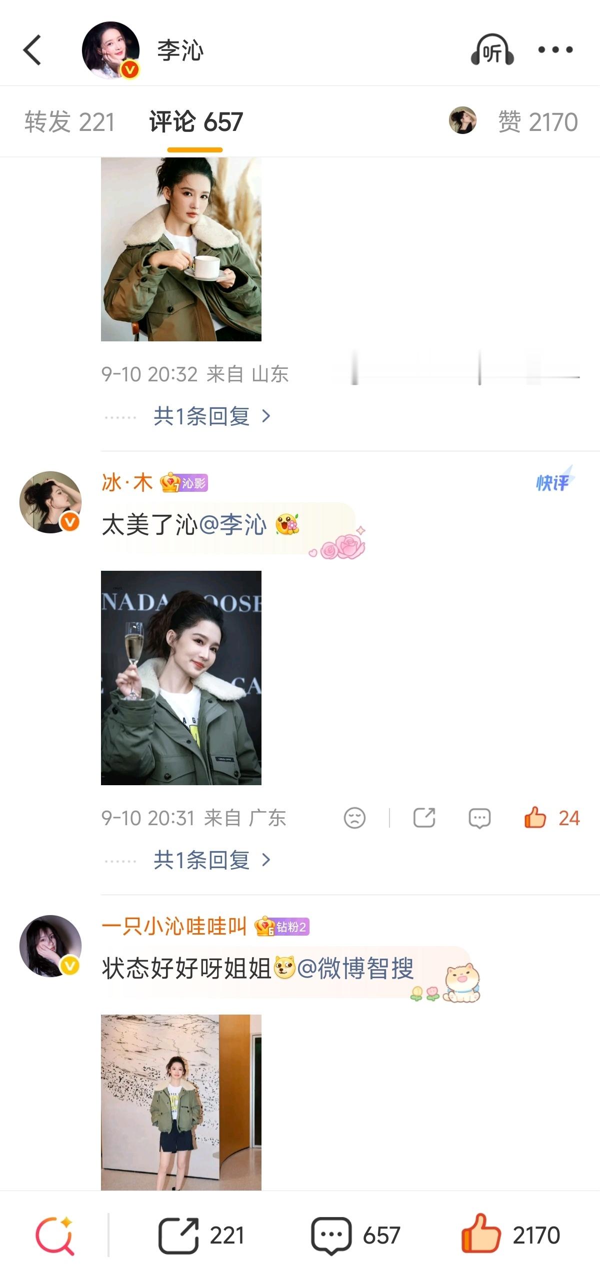 近一年来最前排的一次[苦涩]哭了T﹏T ​​​