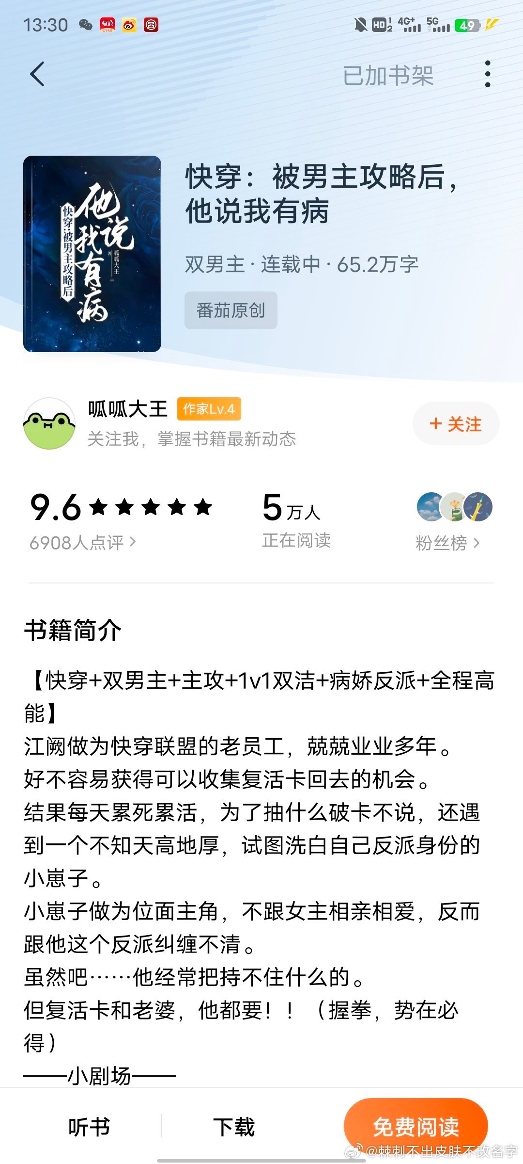 #主攻文[超话]# 有没有人可以排下雷 ​​​