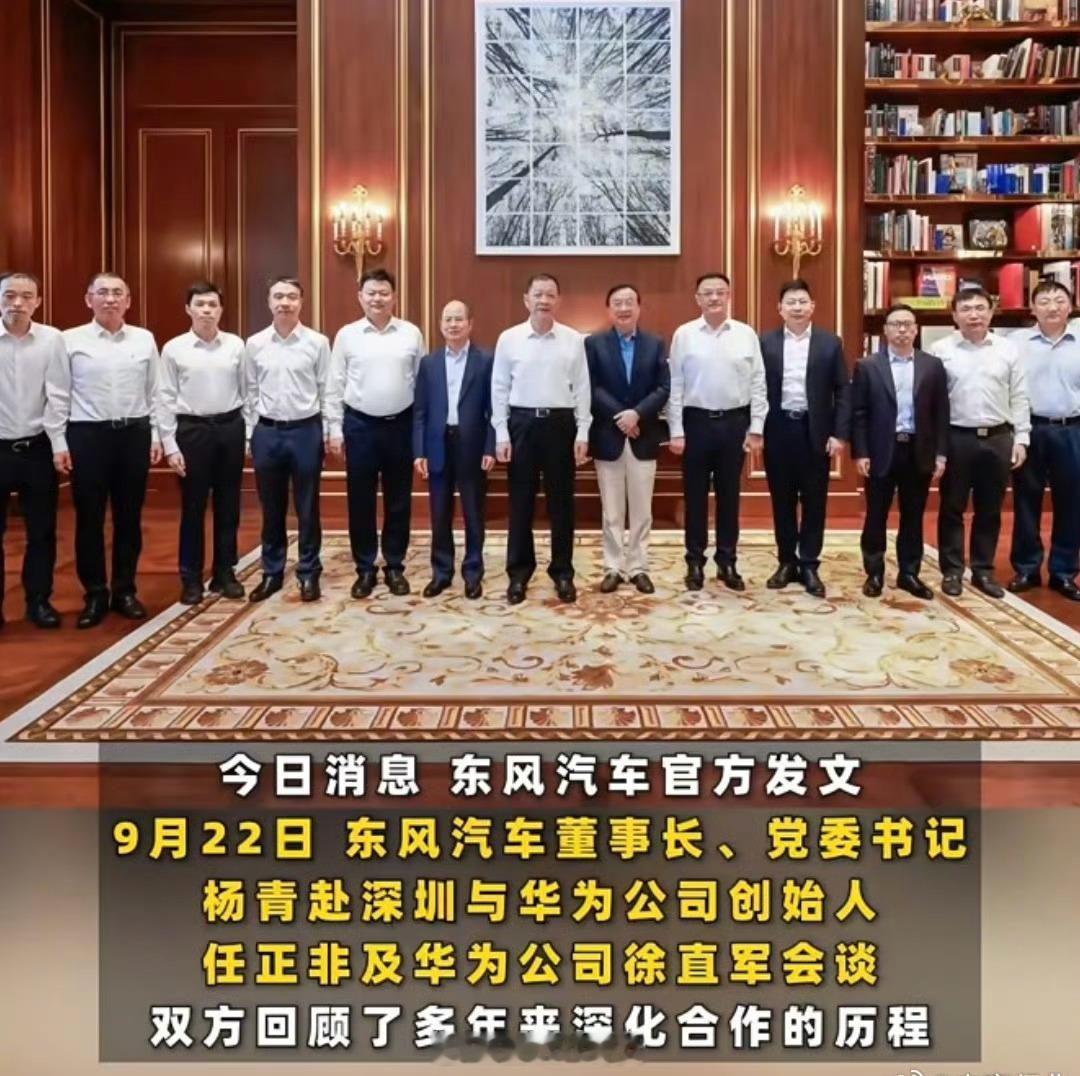 任正非办公室成车圈大佬打卡点了[思考] ​​​