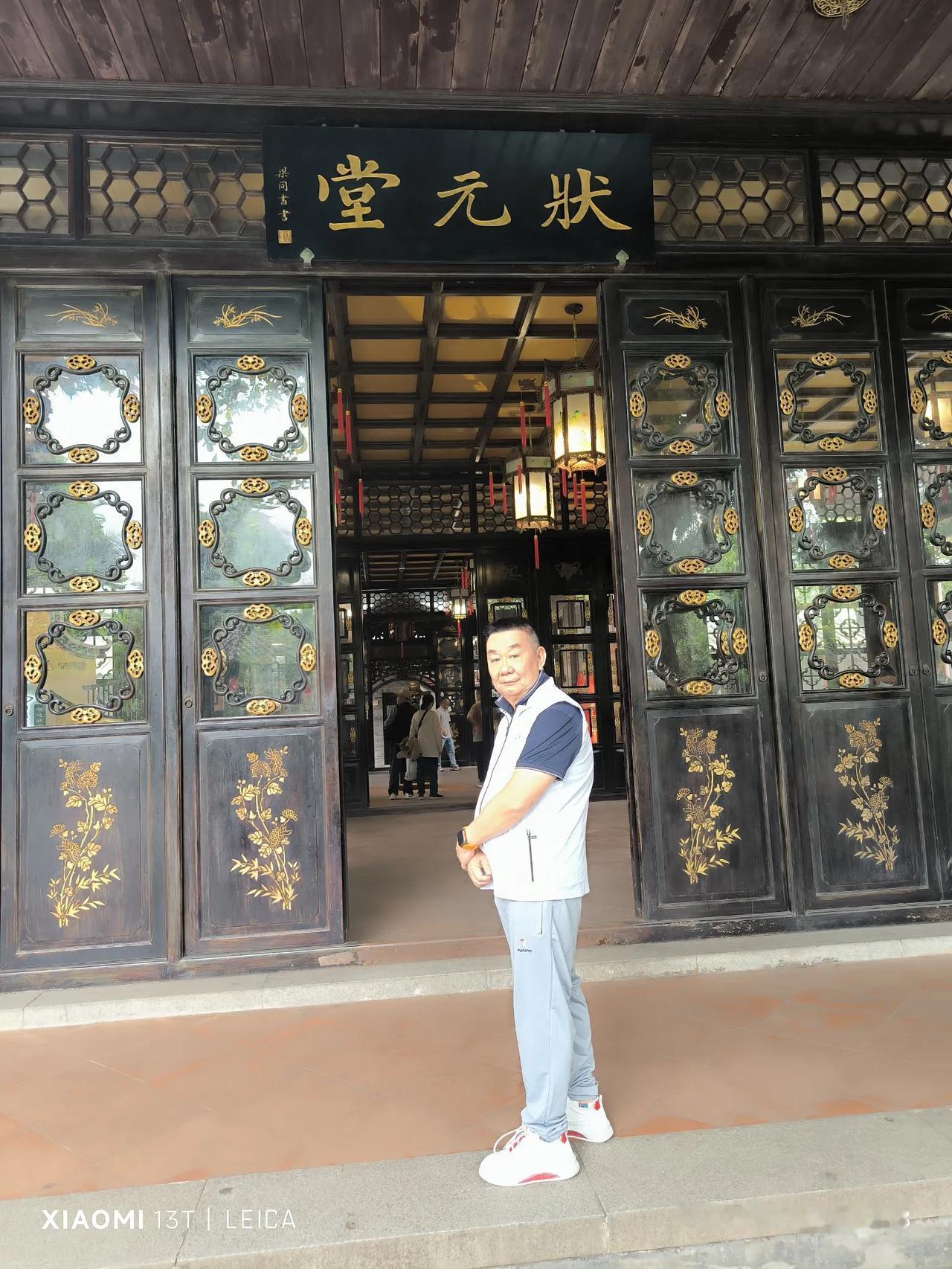 走進状圓堂