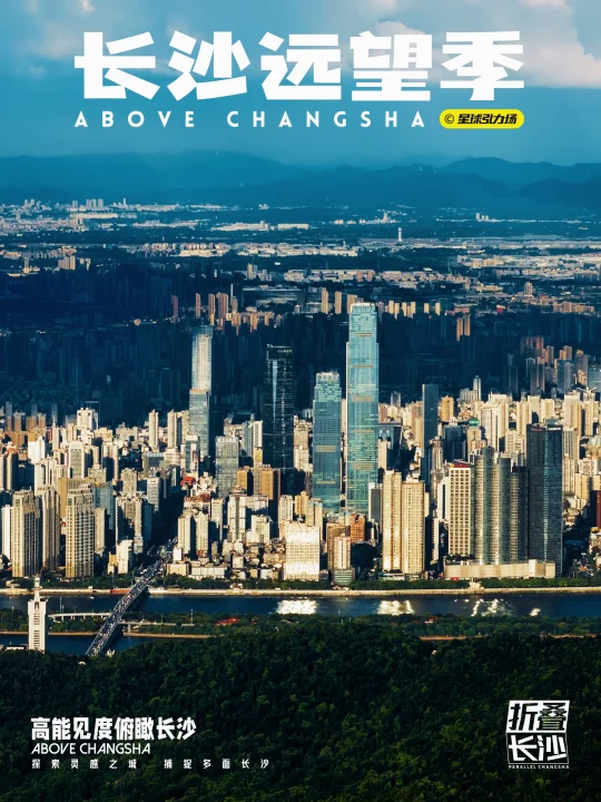 长沙的高能见度适合从空中看☁️✈️