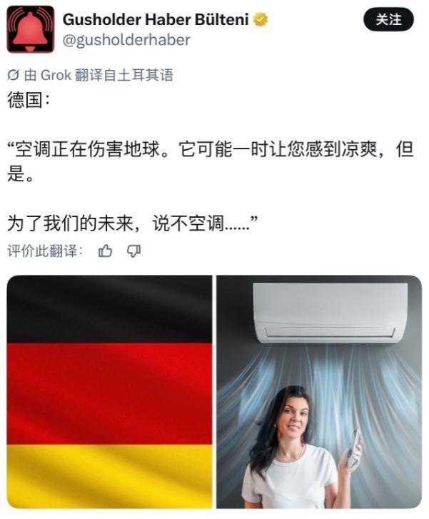 2026年6月下半月，一股热浪像盖子一样扣在德国上空，气温往上蹿得吓人，直接把历
