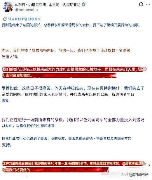 内塔尼亚胡表示，对伊朗的打击将在未来几天“加大力度”，美国支持的“行动”，使他能