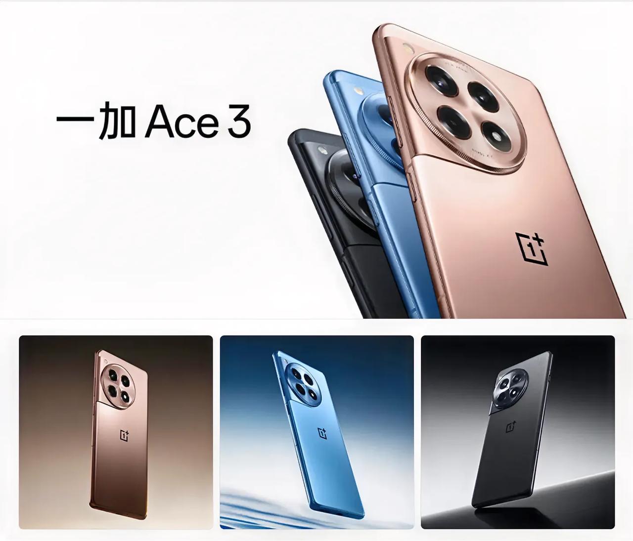一加Ace3即将发布，我觉得大家可以等一等这款手机，整体的配置绝对属于上乘，而且