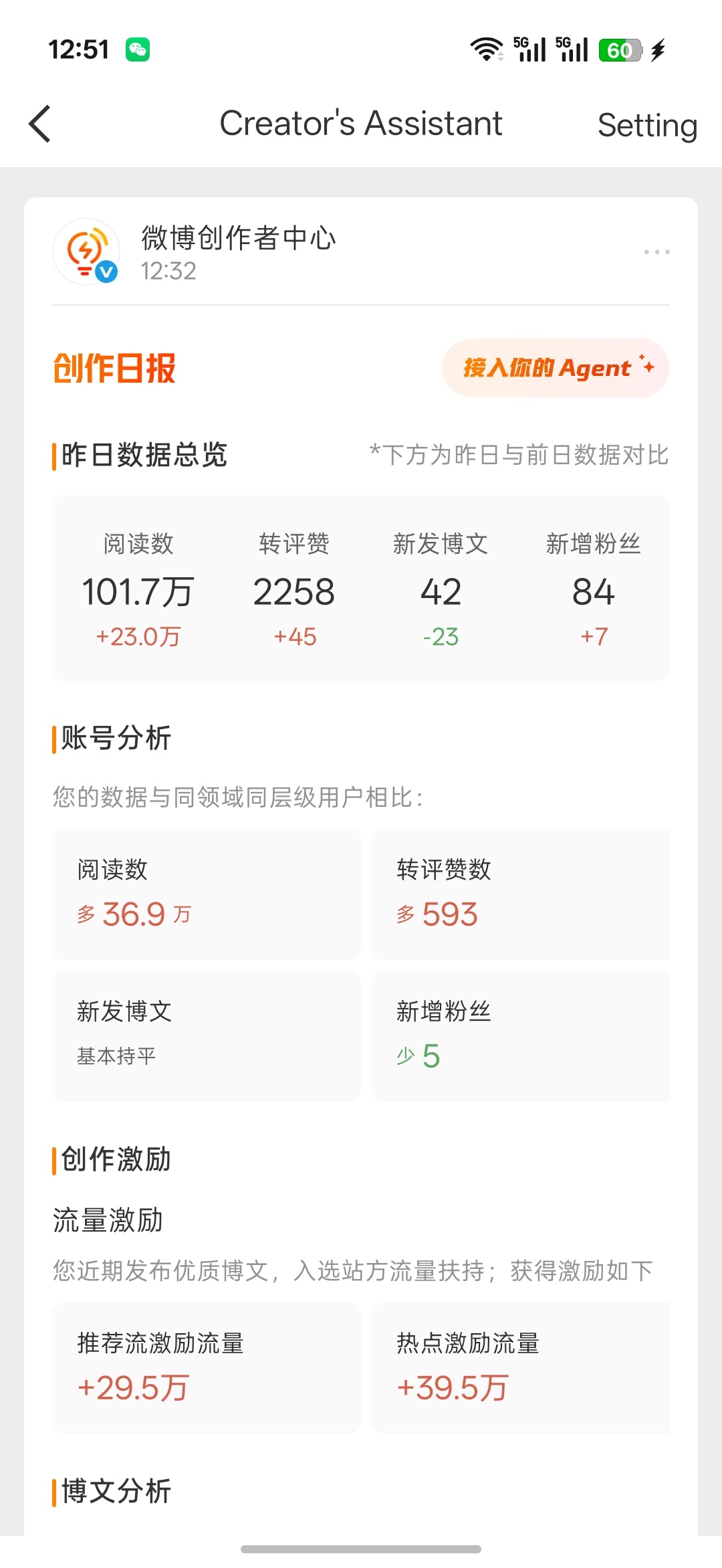 明天能不能比这个再多点