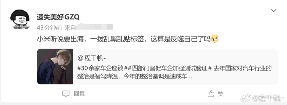 这也能拐米？是不是有点不要脸了 ​​​