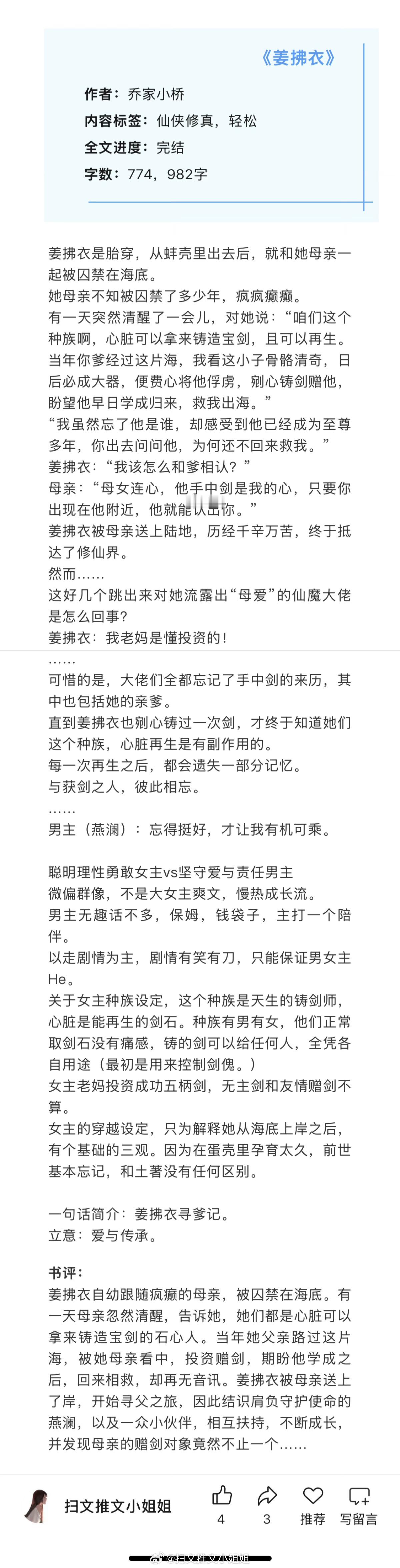 六篇好看的经典言情文，都是已完结的老文，看过的姐妹来推荐反馈排雷呀！[送花花] 